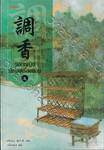 ยอดหญิงเซียนเครื่องหอม เล่ม 01