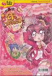 ลา ฟลอร่า ลิตเติ้ล เลดี้ เล่ม 01 กระจกต้องสาปกับวิญญาณเลดี้ที่ถูกลืม