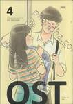 OST รักนี้...ไม่มีกำหนดคืน 4