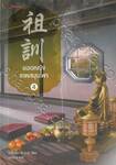 ยอดหญิงเทพสมุนไพร เล่ม 04