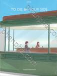 TO DIE BY YOUR SIDE ขอฉันตายเคียงข้างเธอ