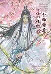 ฮัสกี้หน้าโง่กับอาจารย์เหมียวขาวของเขา เล่ม 02
