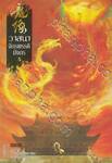 วาสนาจักรพรรดิมังกร เล่ม 04