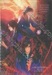 ฮัสกี้หน้าโง่กับอาจารย์เหมียวขาวของเขา เล่ม 08