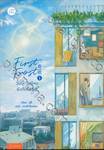 First Frost วันนี้ วันไหน ยังไงก็เธอ เล่ม 01