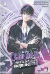 I Can Do It ใครไม่ไหว ฉันลุยเอง! เล่ม 01