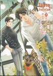 โอตาคุวันสิ้นโลก เล่ม 07