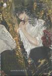 การเอาชีวิตรอดของตัวประกอบผู้สมควรตาย เล่ม 01