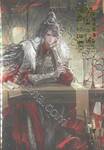  แต่งงานสามครั้งกับปลาเค็ม เล่ม 02