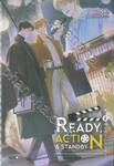  Ready, Action &amp; Standby ความพยายามครั้งสุดท้ายของไอดอลตกอับ เล่ม 02