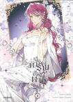 เป็นตัวร้ายก็ต้องตายเท่านั้น เล่ม 06 (การ์ตูน)