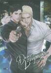 Dear Benjamin เดียร์เบนจามิน เล่ม 02