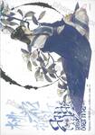 ลวงเล่ห์เสน่ห์ดอกท้อ เล่ม 04