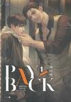 เพย์แบค PAYBACK เล่ม 01