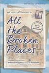 All The Broken Places : แด่ทุกสถานที่ที่แตกสลาย