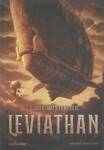 LEVIATHAN เลอไวอาธัน