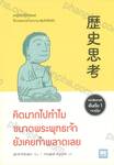 คิดมากไปทำไม ขนาดพระพุทธเจ้ายังเคยทำพลาดเลย