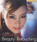 Perfect Portrait Beauty Retouching  