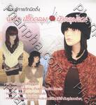 เรียนรู้การถักนิตติ้ง ฉบับ เสื้อคลุม-ผ้าคลุมไหล่
