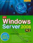 คู่มือ Windows Server 2008 R2 