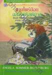 แวมไพร์น้อยฉลองคริสต์มาส เล่ม 15