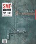 The Secret : 9 ความลับแห่งอาเซียน