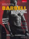 คู่มือฝึกเวทเทรนนิ่งอย่างมืออาชีพ ฉบับ Barbell Hardcore หล่อล่ำด้วยดัมบ์เบล