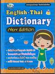 English-Thai Dictionary New Edition