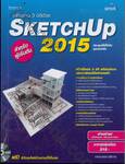 สร้างงาน 3 มิติด้วย SKETCHUP 2015 + CD