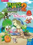 Plants vs Zombies ตอน ไขปริศนาสัตว์โลกน่ารู้