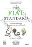 THE FIAT STANDARD