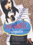 ความรักครั้งสุดท้าย