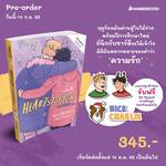 HEARTSTOPPER หยุดหัวใจไว้ที่นาย เล่ม 04 + Magnet แรงดึงดูดของกันและกัน