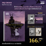 The Girl from the Other Side เด็กหญิงจากอีกฟากฝั่ง เล่ม 03 (การ์ตูน) (Pre Order)