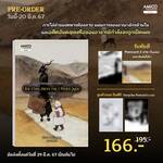 The Girl from the Other Side เด็กหญิงจากอีกฟากฝั่ง เล่ม 06 (การ์ตูน) (Pre Order)