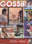 Gossip Star [288]