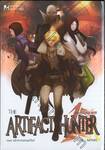 The Artifact Hunter ล่าขุมทรัพย์เราจัดให้ ตอน หน้ากากแห่งฟาโรห์