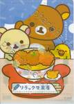 Rilakkuma - リるゅご - リラックマ茶屋 (แฟ้มใส่เอกสารขนาด A4)