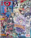 Zenshu Anime Magazine เซนชู อนิเมแมกกาซีน เล่ม 084