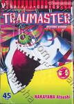 TRAUMASTER - เทรามาสเตอร์ ญาณมฤตยู เล่ม 01