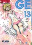 GE ~กู๊ดเอนดิ้ง~ เล่ม 13