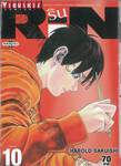 RIN ริน เล่ม 10