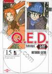 Q.E.D iff ซึ่งต้องพิสูจน์ เล่ม 15