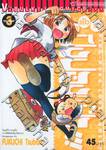 ปิงปองแบ๊ว เล่ม 03