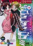 ปิงปองแบ๊ว เล่ม 06 (ฉบับจบ)