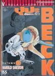 Beck ปุปะจังหวะฮา เล่ม 02