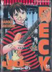 Beck ปุปะจังหวะฮา เล่ม 32 (55 บาท)