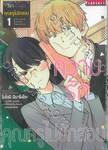 วิชาความรักคุณครูไม่ยักสอน เล่ม 01 (ปรับราคา)