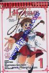 ไม-Zhime โอโตเมะ ศึกอัญมณีสาวน้อยแห่งดวงดาว เล่ม 1