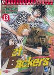 Get Backers อย่างนี้ต้องเอาคืน เล่ม 13